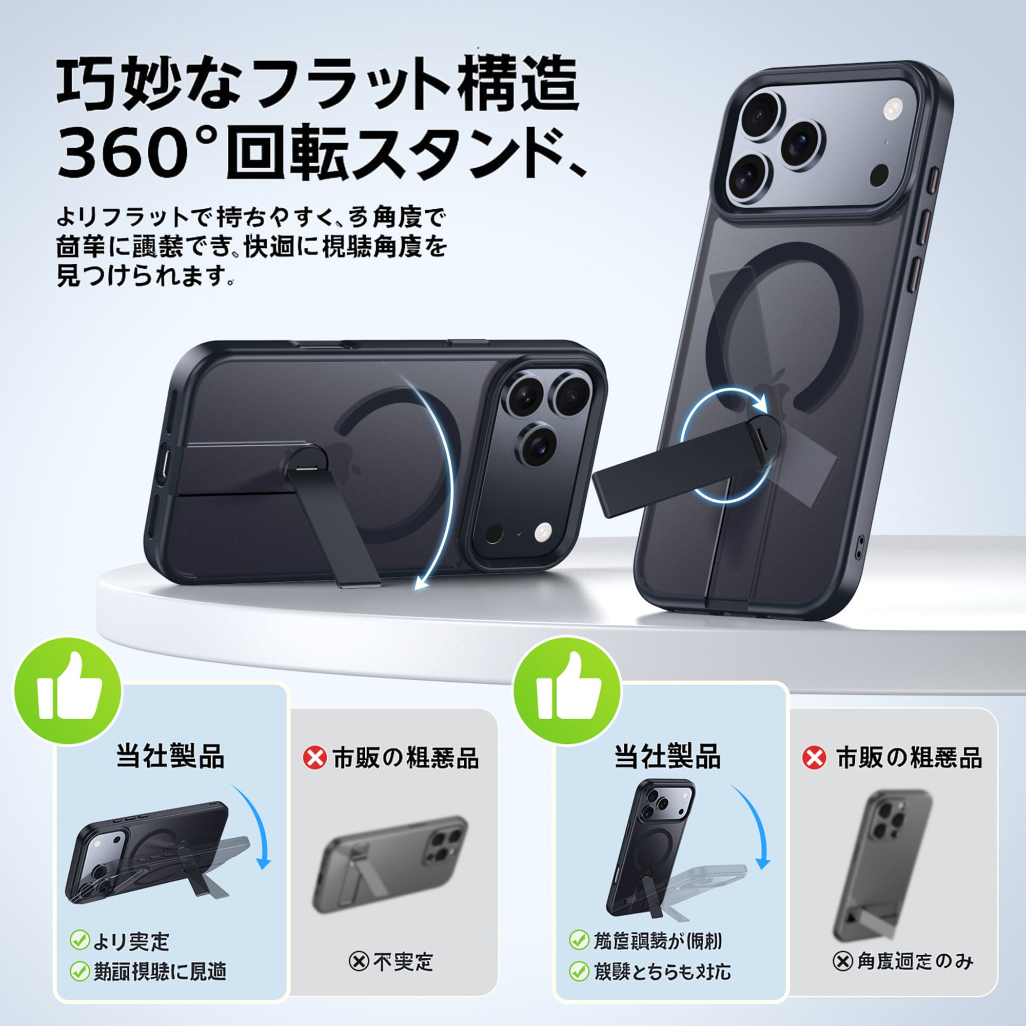 iPhone 17 Pro Max 用 360度回転スタンド付き耐衝撃スマホケース
